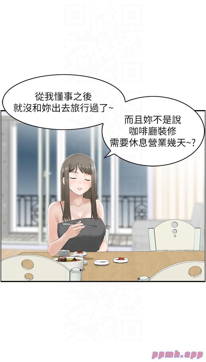 人妻控第20話-別有用心的四人