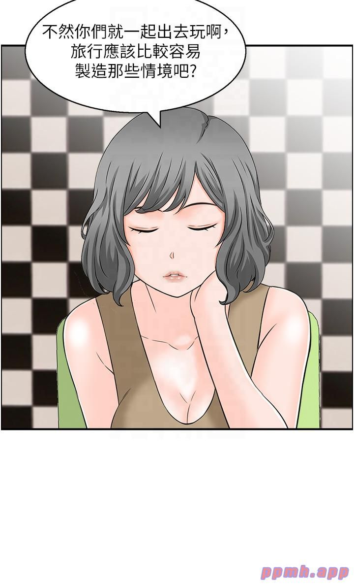 人妻控第20話-別有用心的四人