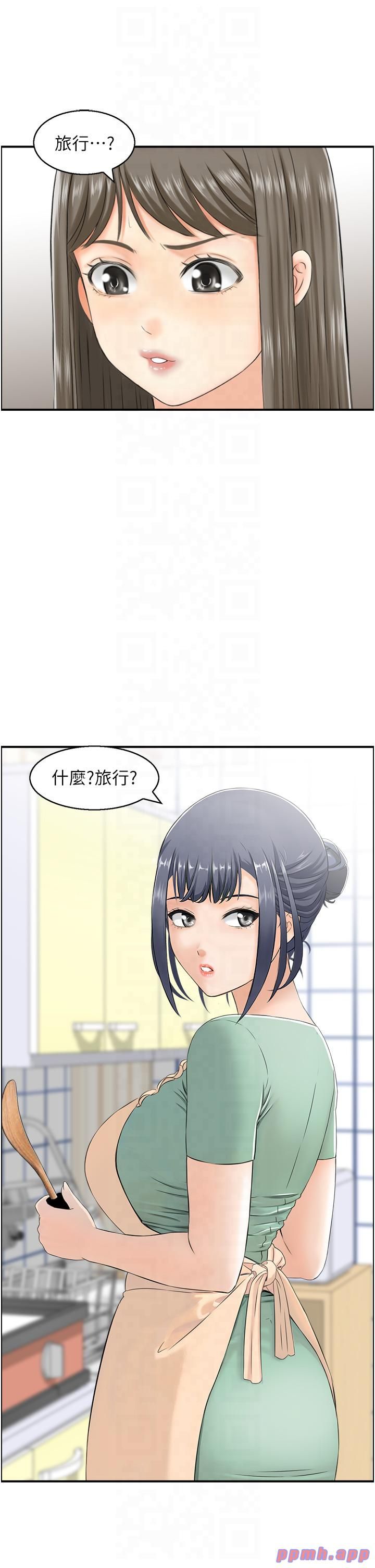 人妻控第20話-別有用心的四人