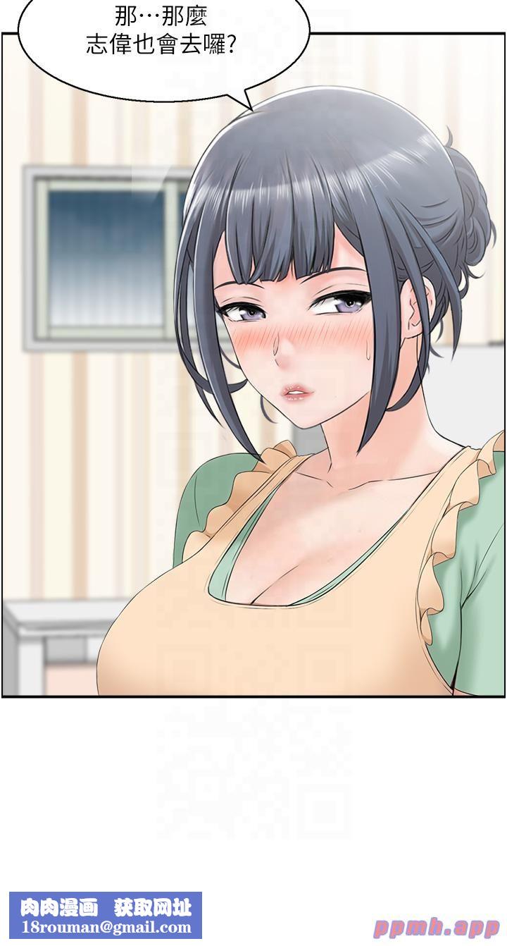 人妻控第20話-別有用心的四人