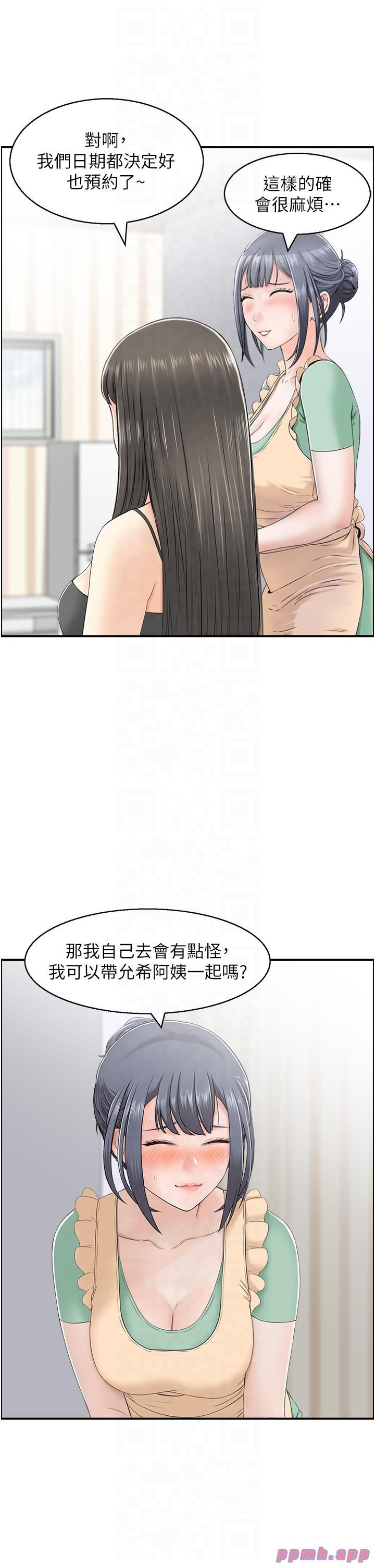 人妻控第20話-別有用心的四人