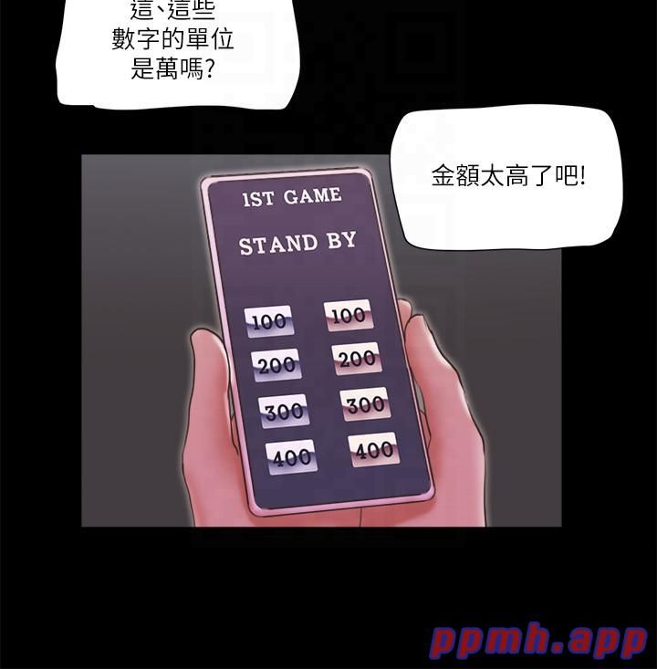 協議換愛(無碼版)第76話-私密部位全露的透視裝