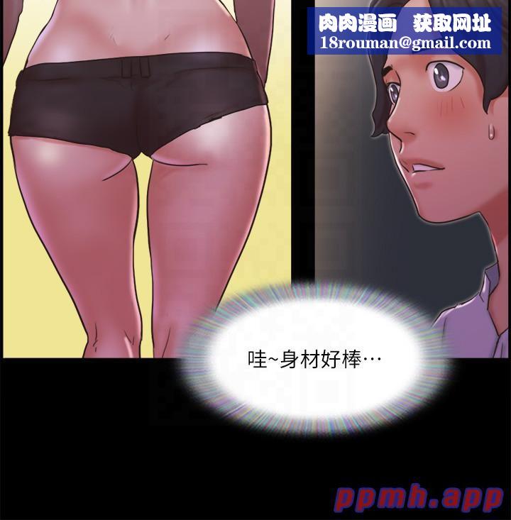 協議換愛(無碼版)第76話-私密部位全露的透視裝