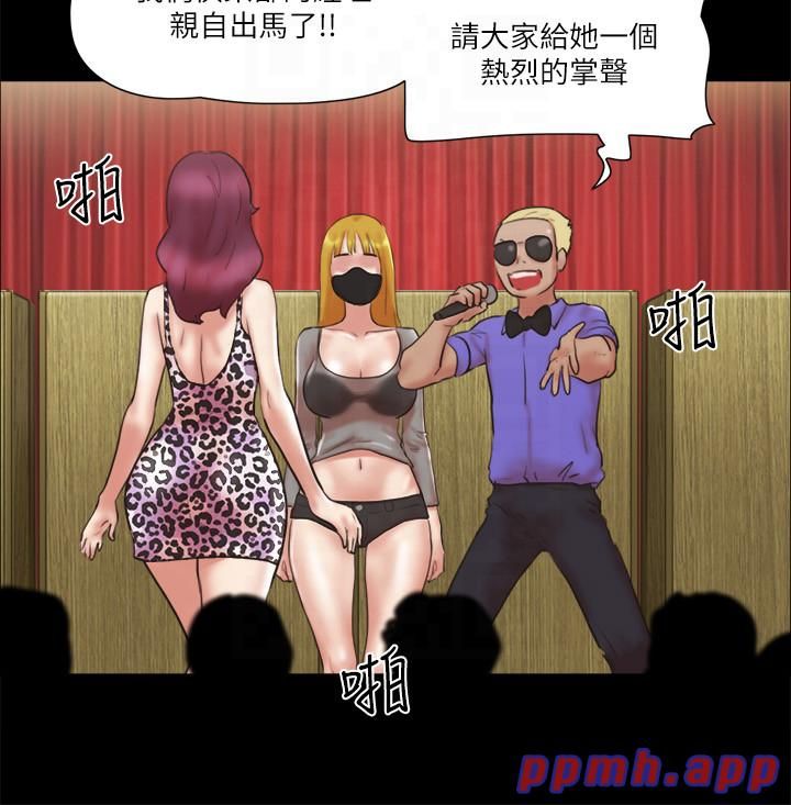 協議換愛(無碼版)第76話-私密部位全露的透視裝