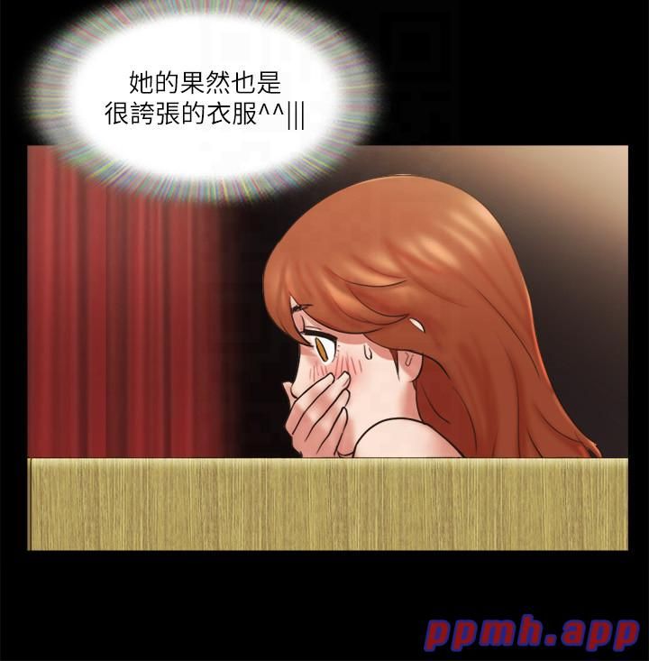 協議換愛(無碼版)第76話-私密部位全露的透視裝