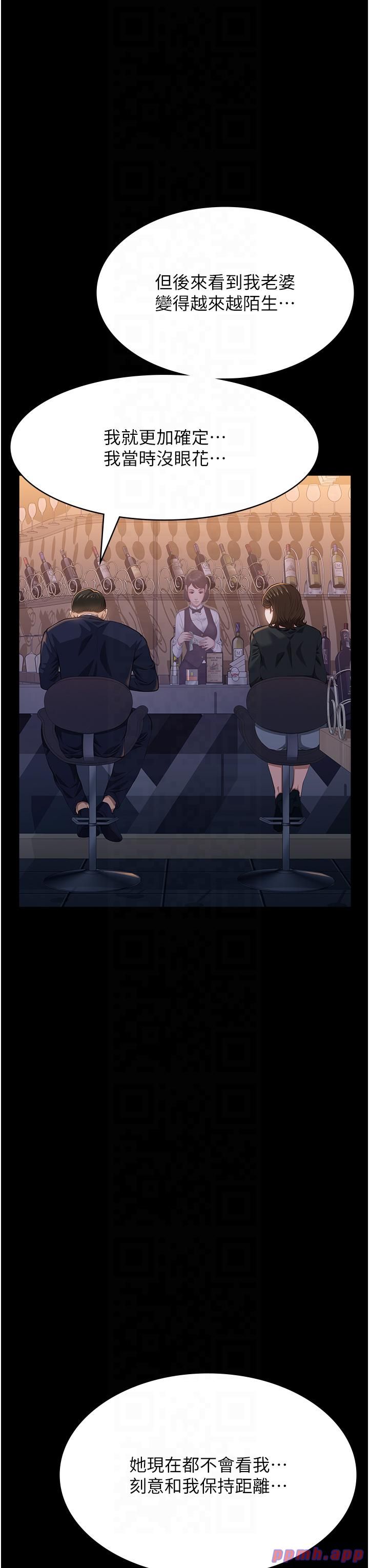 萬能履歷表第110話-在地鐵目睹出軌現場