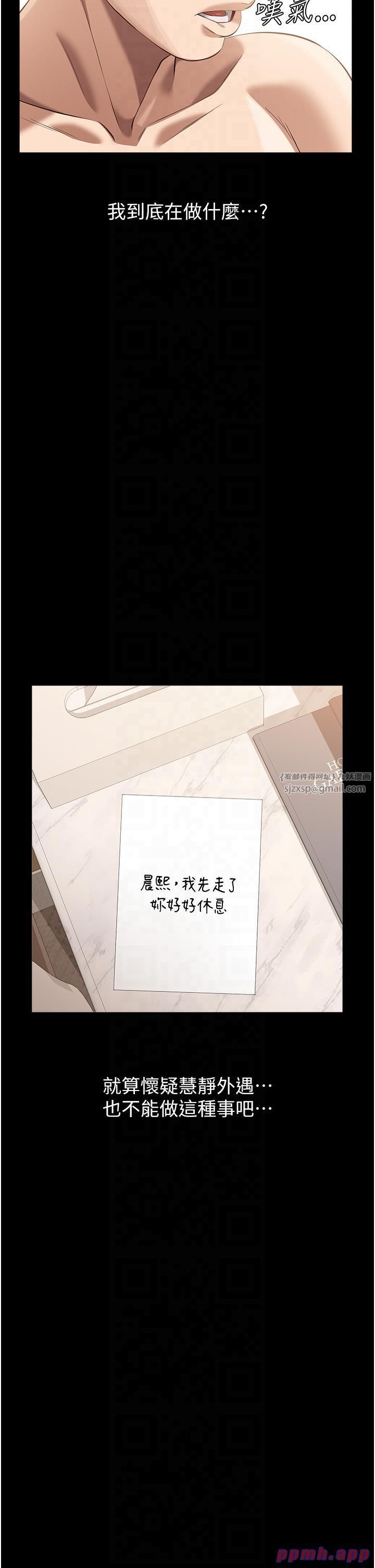 万能履历表第110話-在地鐵目睹出軌現場