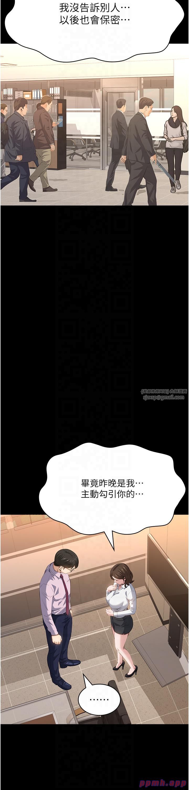 万能履历表第110話-在地鐵目睹出軌現場