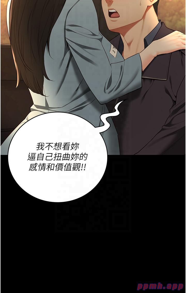 監獄女囚第79話-今天…準你來硬的