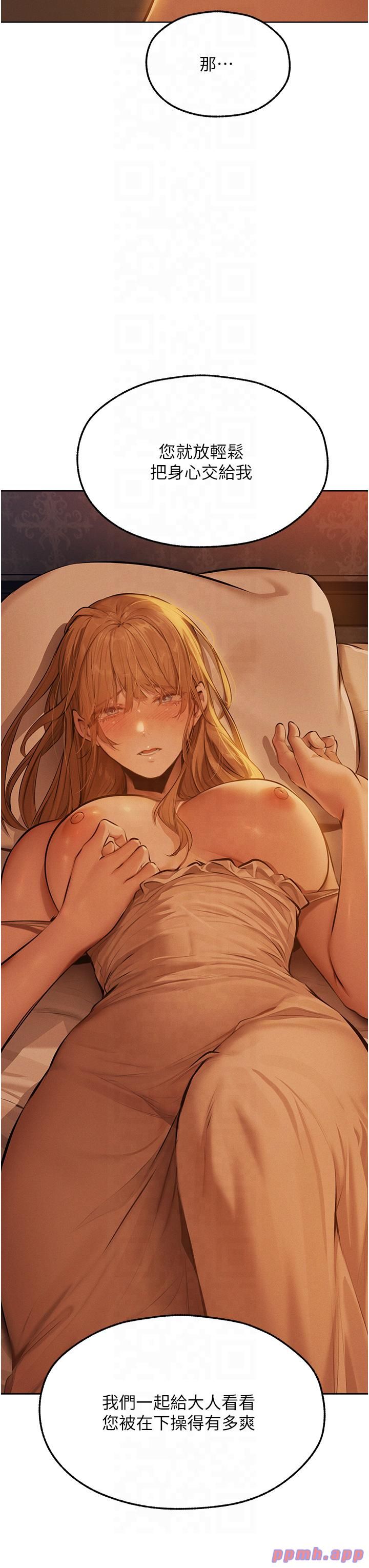 人妻獵人第68話-獵人親授頂級誘夫術