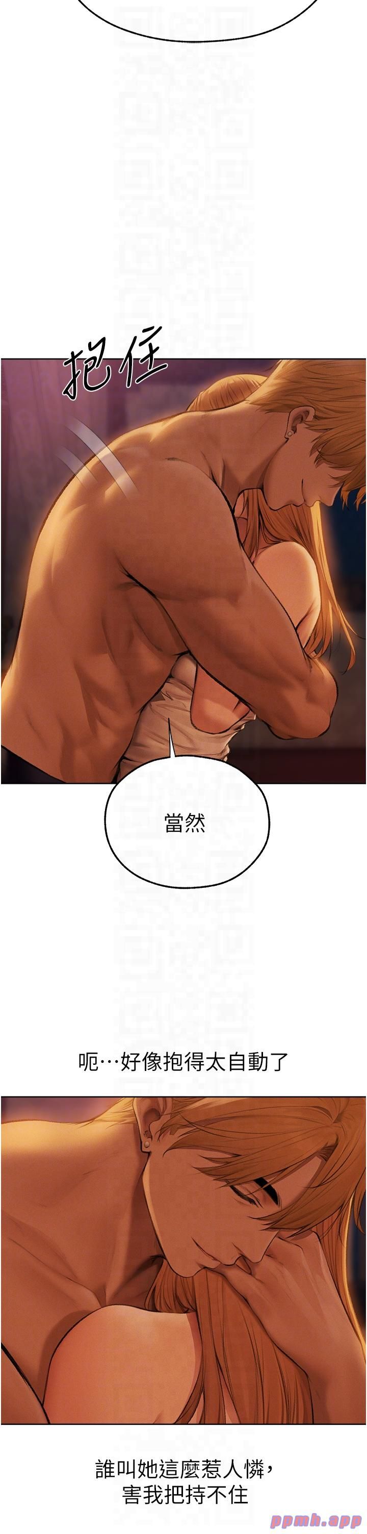 人妻猎人第68話-獵人親授頂級誘夫術