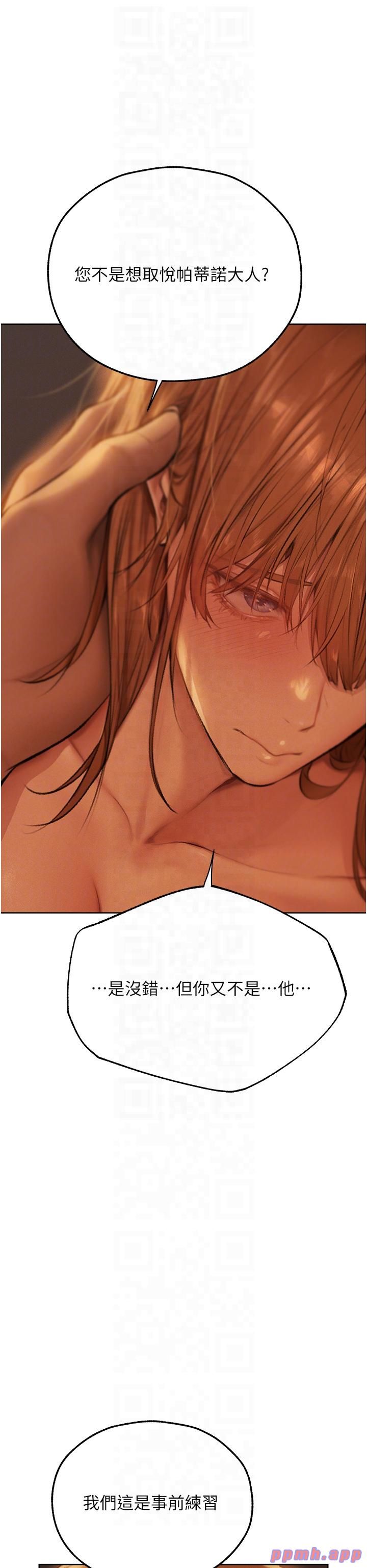 人妻猎人第68話-獵人親授頂級誘夫術