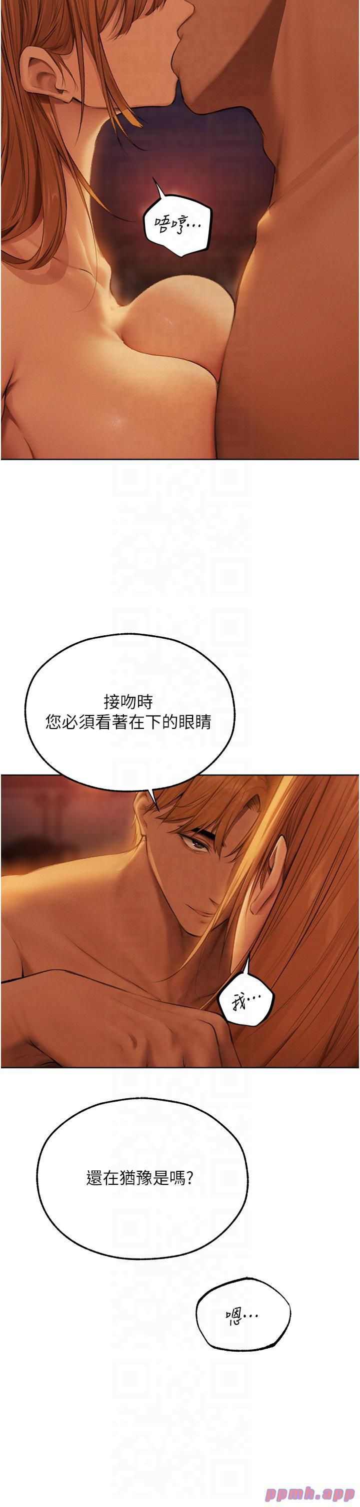 人妻猎人第68話-獵人親授頂級誘夫術