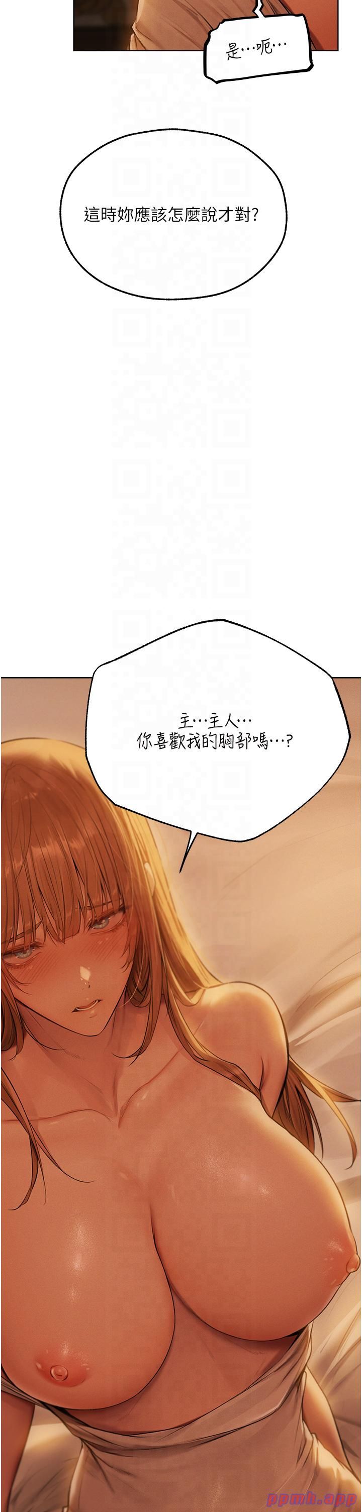 人妻獵人第68話-獵人親授頂級誘夫術