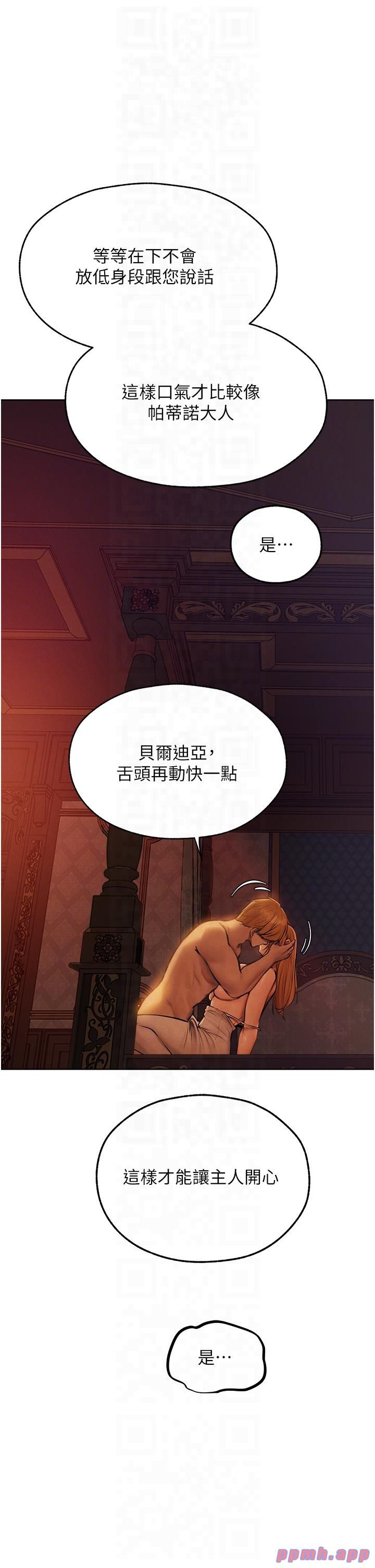 人妻獵人第68話-獵人親授頂級誘夫術