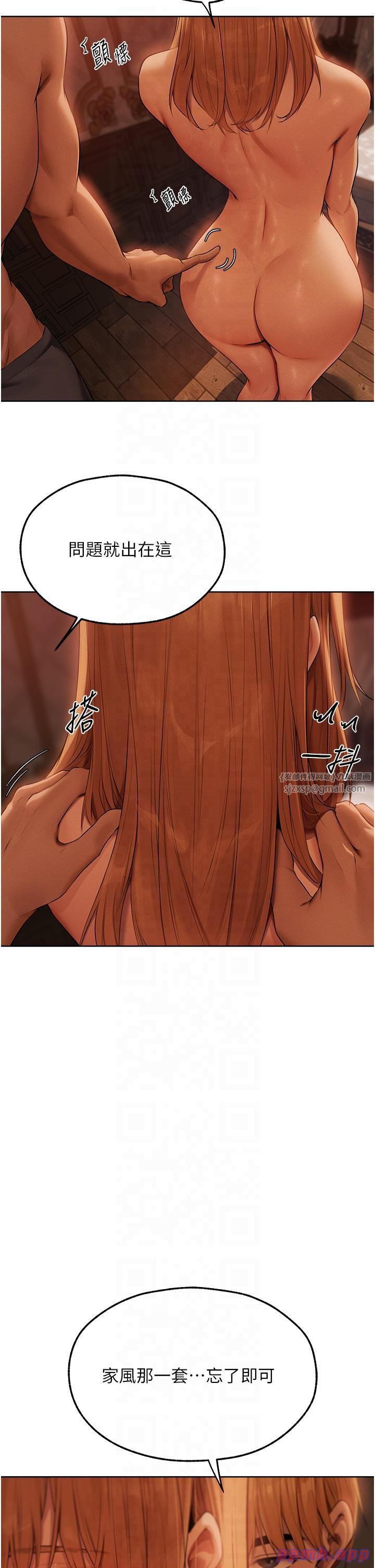 人妻獵人第68話-獵人親授頂級誘夫術