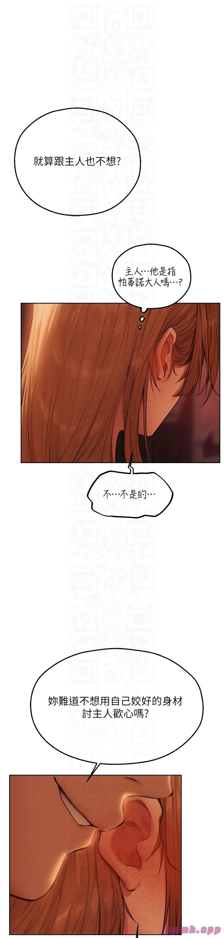 人妻獵人第68話-獵人親授頂級誘夫術