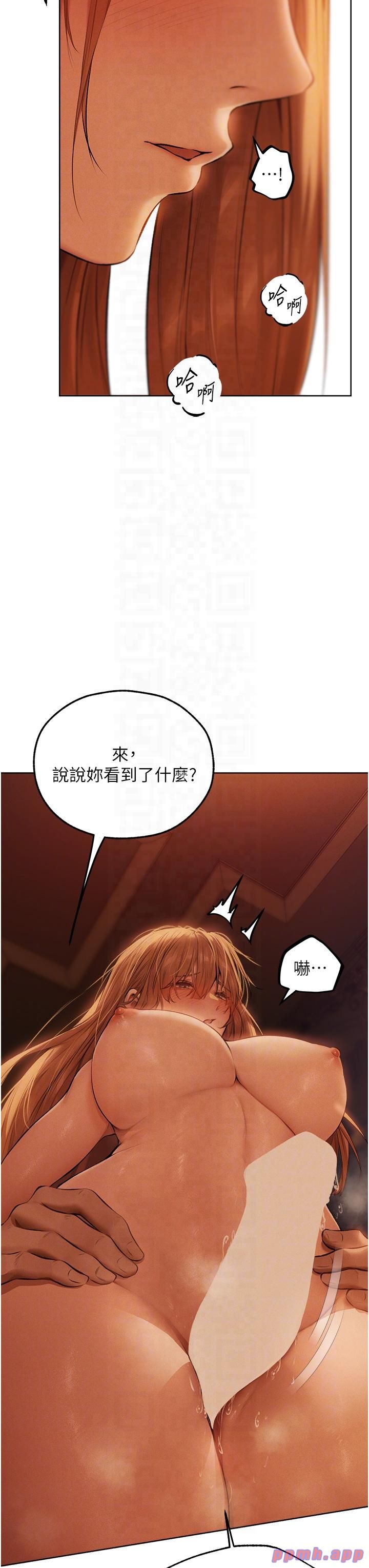 人妻猎人第68話-獵人親授頂級誘夫術