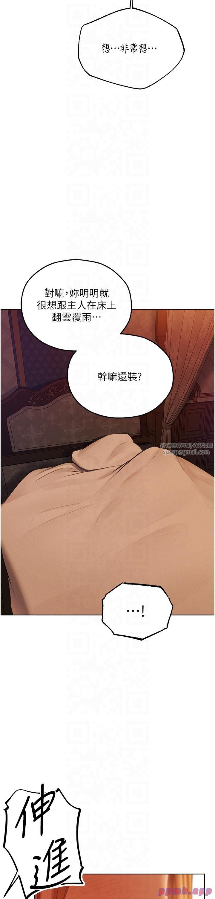 人妻猎人第68話-獵人親授頂級誘夫術