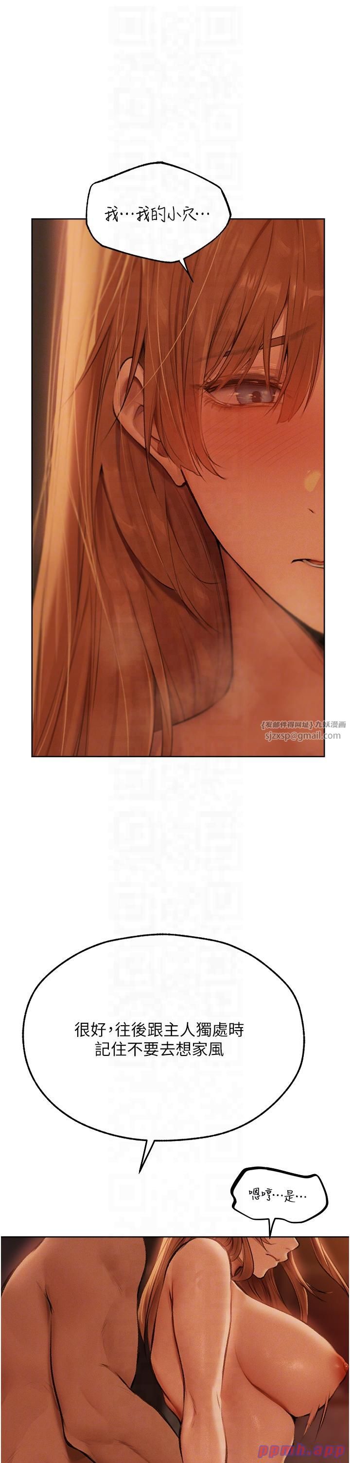 人妻猎人第68話-獵人親授頂級誘夫術