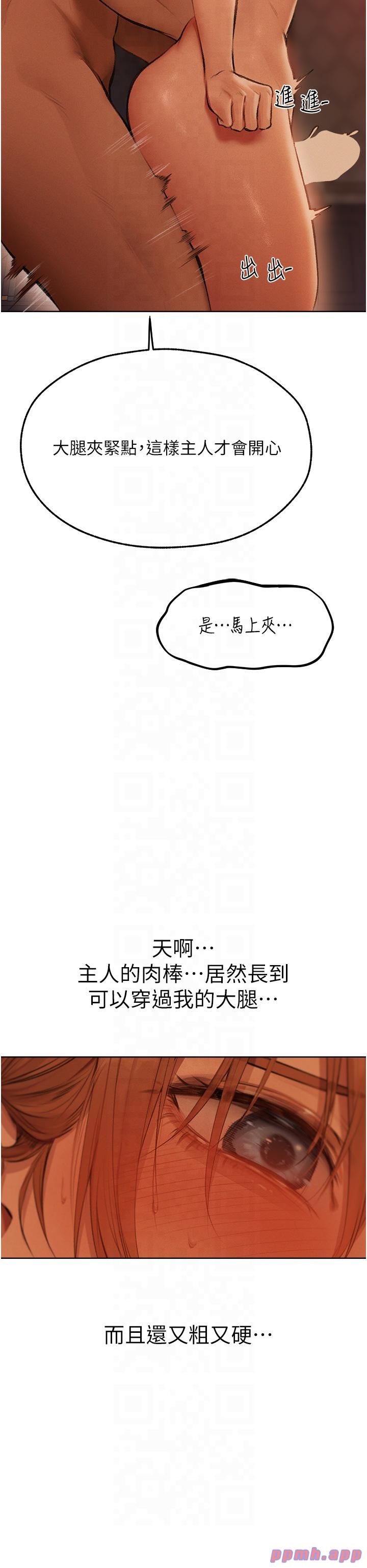 人妻獵人第68話-獵人親授頂級誘夫術