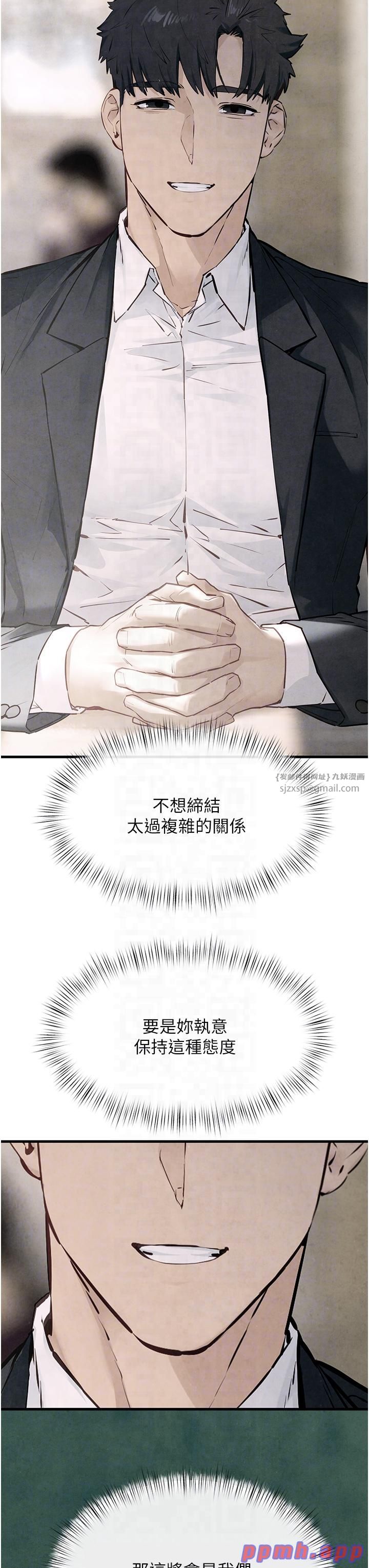 慾海交鋒第48話-絕妙的欲擒故縱