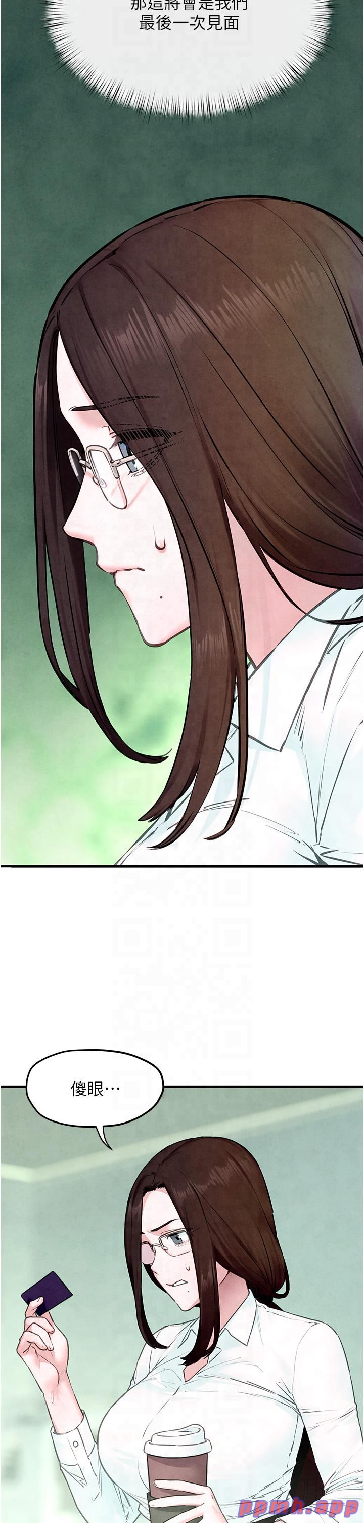 慾海交鋒第48話-絕妙的欲擒故縱