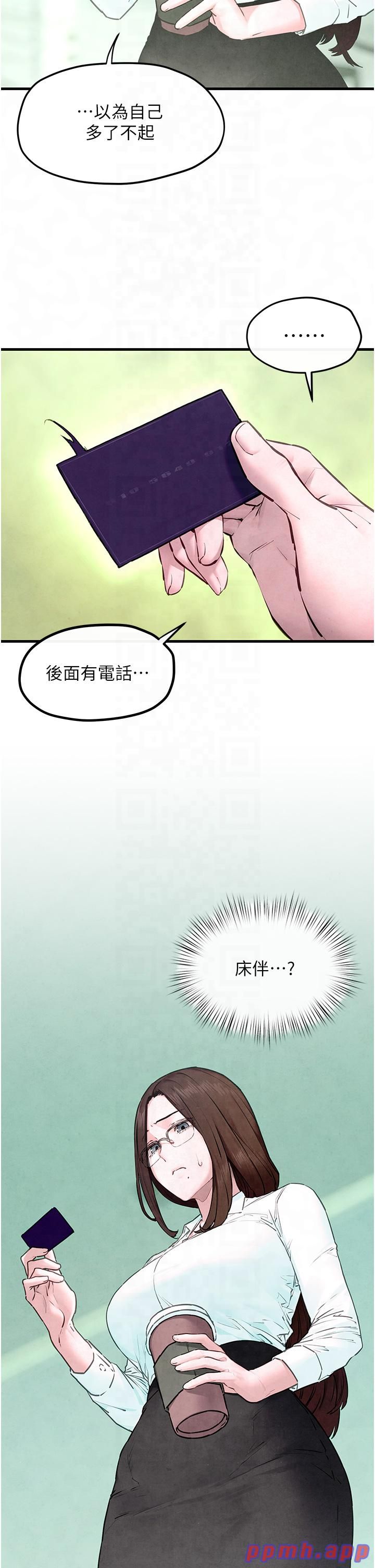 慾海交锋第48話-絕妙的欲擒故縱