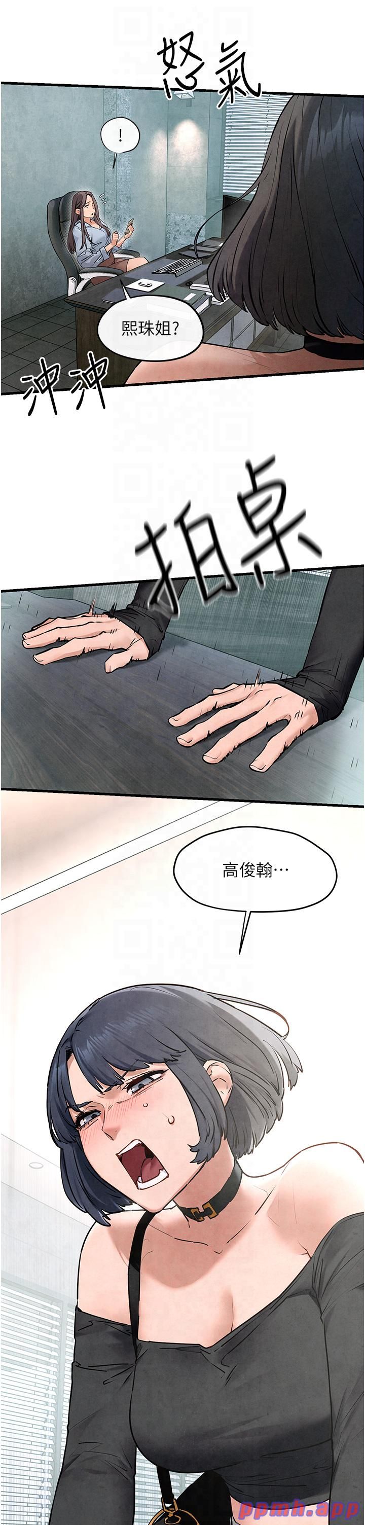 慾海交锋第48話-絕妙的欲擒故縱