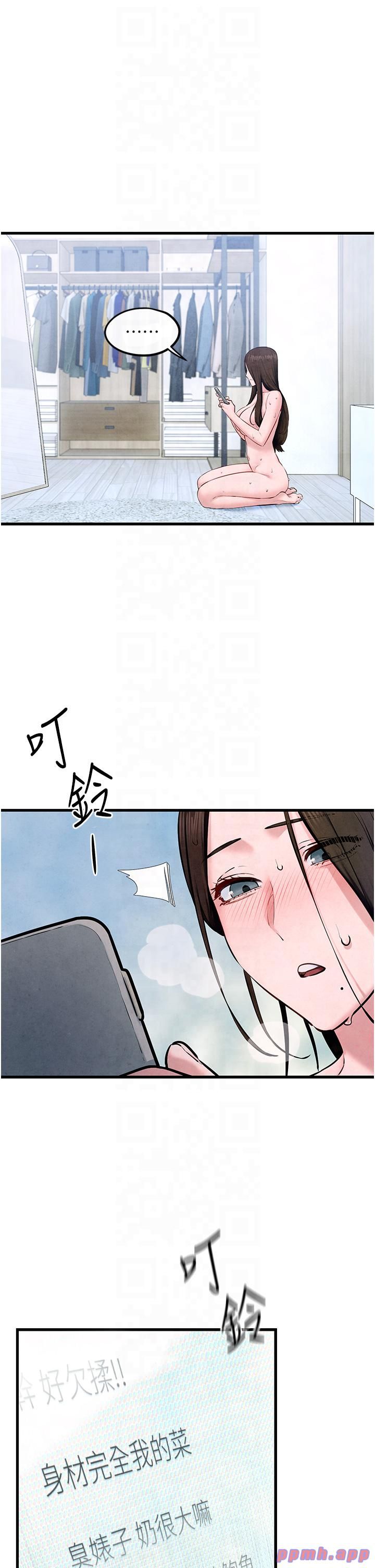 慾海交锋第48話-絕妙的欲擒故縱