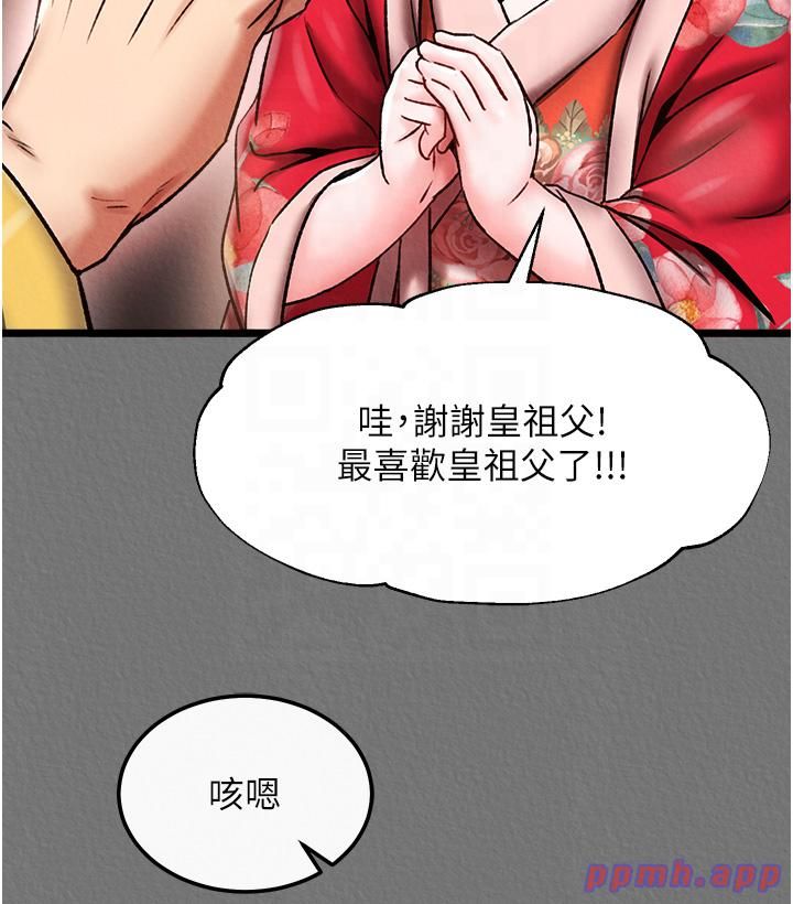 色鵰英雄傳:一捅天下第57話-[獎勵]慶和郡主的足交