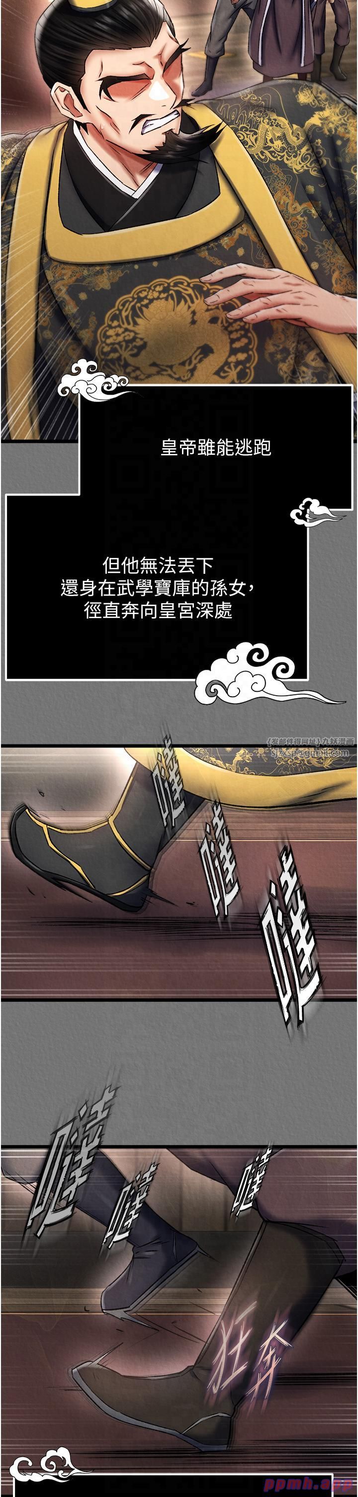 色鵰英雄傳:一捅天下第57話-[獎勵]慶和郡主的足交