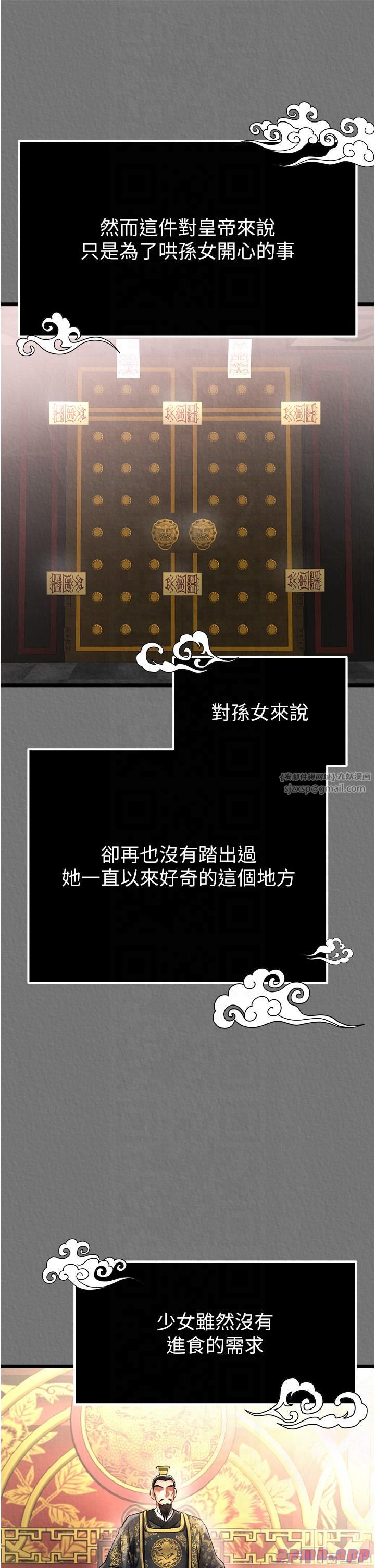 色鵰英雄傳:一捅天下第57話-[獎勵]慶和郡主的足交