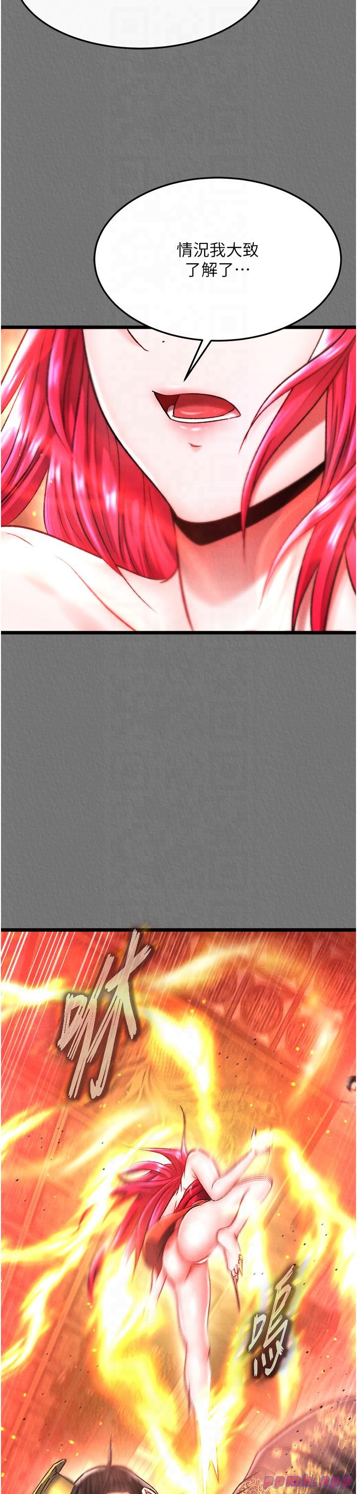 色鵰英雄傳:一捅天下第57話-[獎勵]慶和郡主的足交