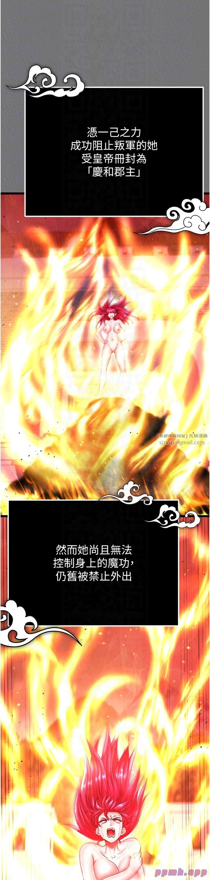 色鵰英雄传:一捅天下第57話-[獎勵]慶和郡主的足交