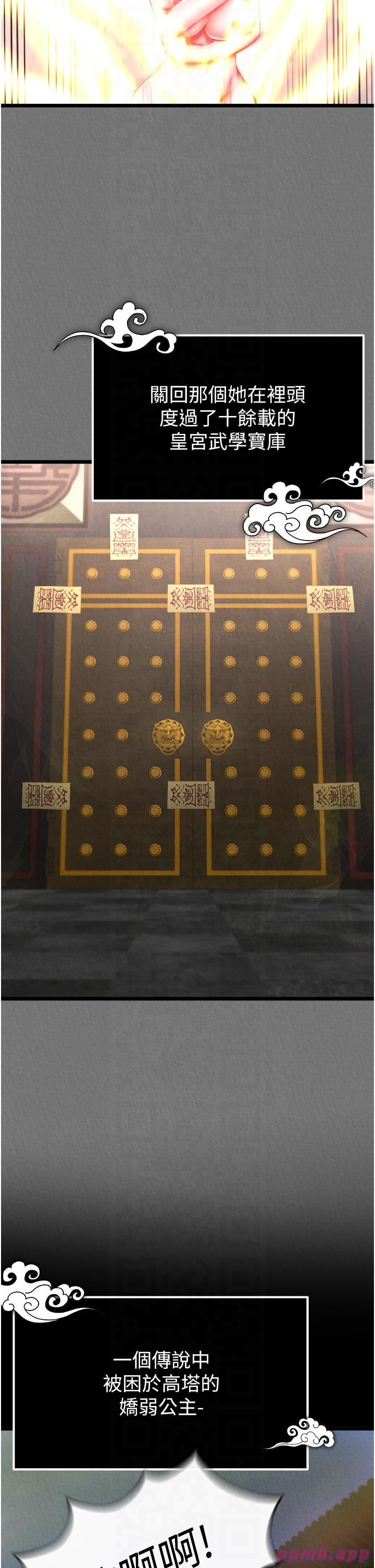 色鵰英雄传:一捅天下第57話-[獎勵]慶和郡主的足交