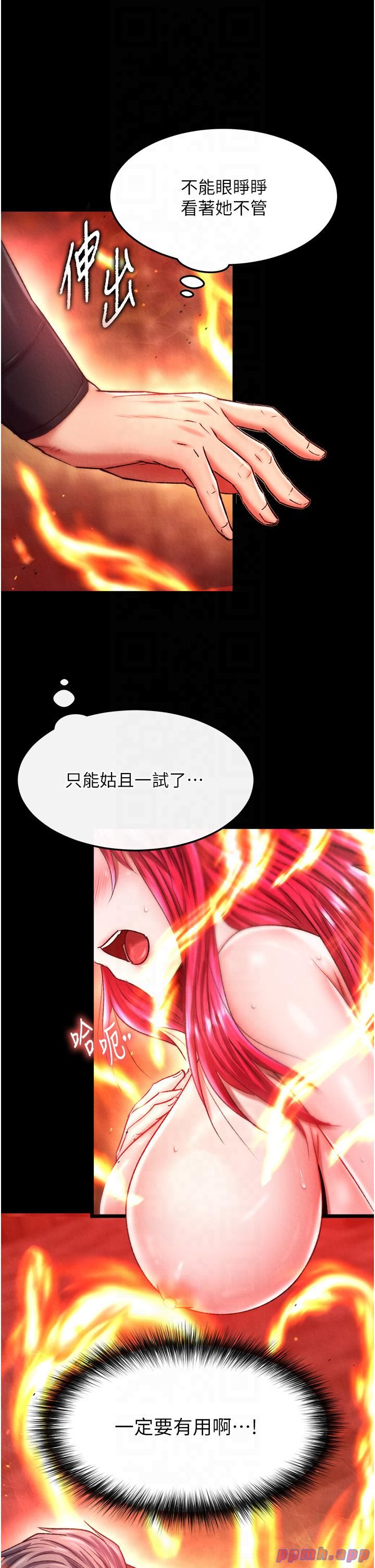 色鵰英雄传:一捅天下第57話-[獎勵]慶和郡主的足交