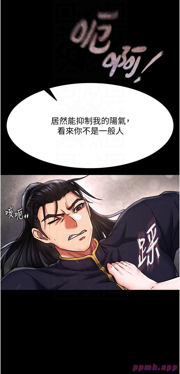 色鵰英雄傳:一捅天下第57話-[獎勵]慶和郡主的足交