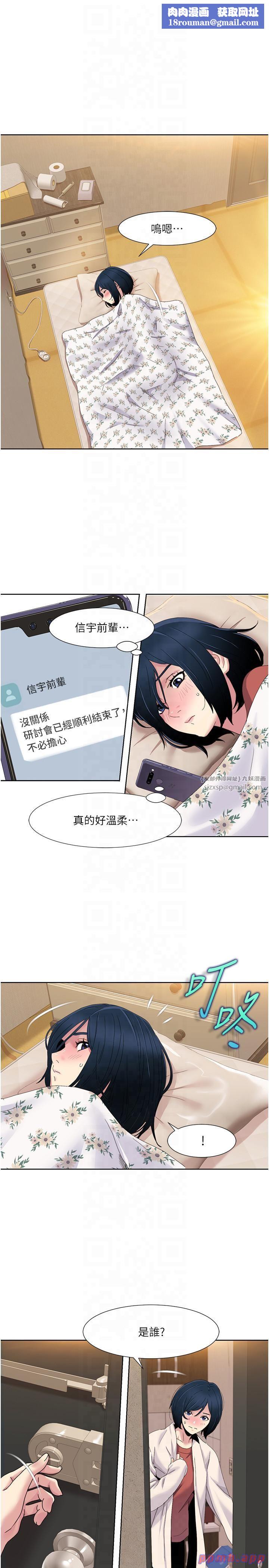 我的性福剧本第44話-我好像…喜歡你