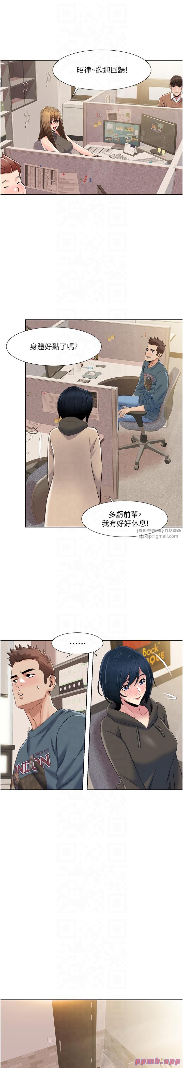 我的性福劇本第44話-我好像…喜歡你