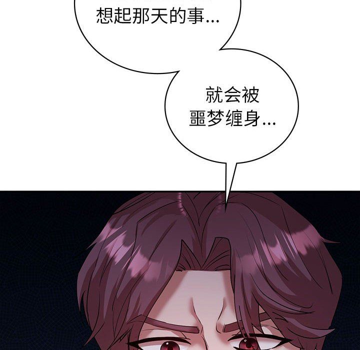 回不去的婚姻第34話