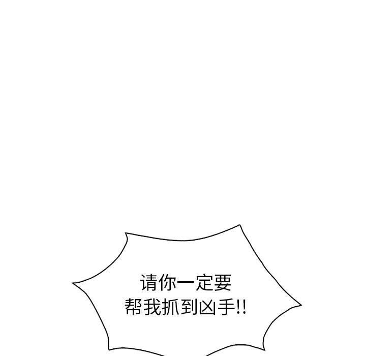 回不去的婚姻第34話