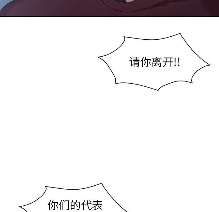 回不去的婚姻第34話