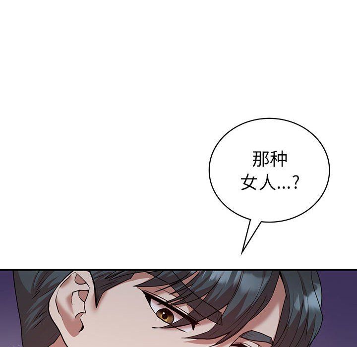 回不去的婚姻第34話