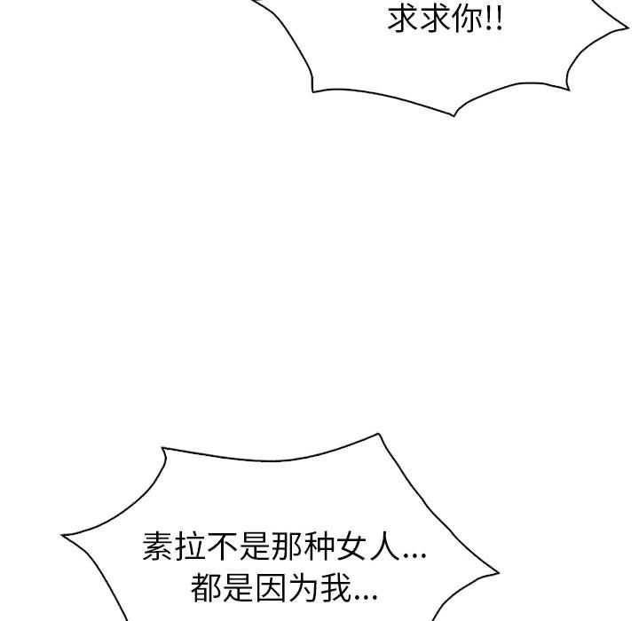 回不去的婚姻第34話