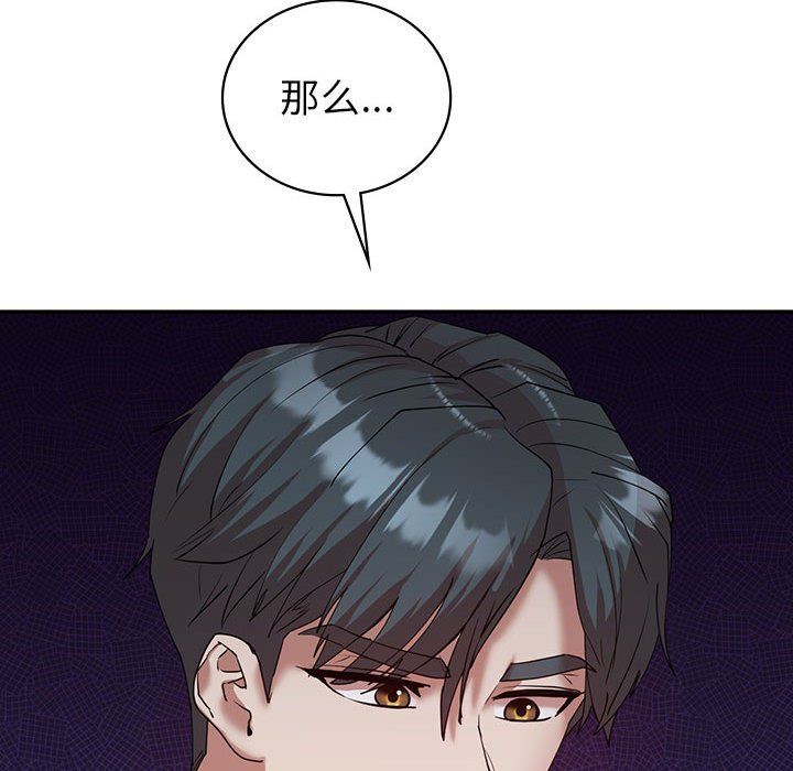 回不去的婚姻第34話