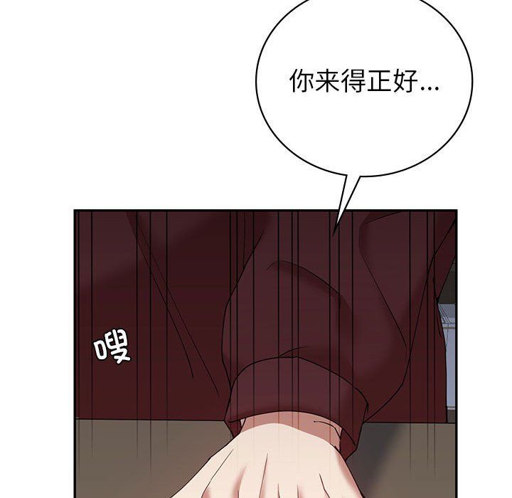 回不去的婚姻第34話