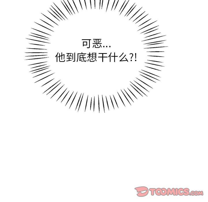 回不去的婚姻第34話