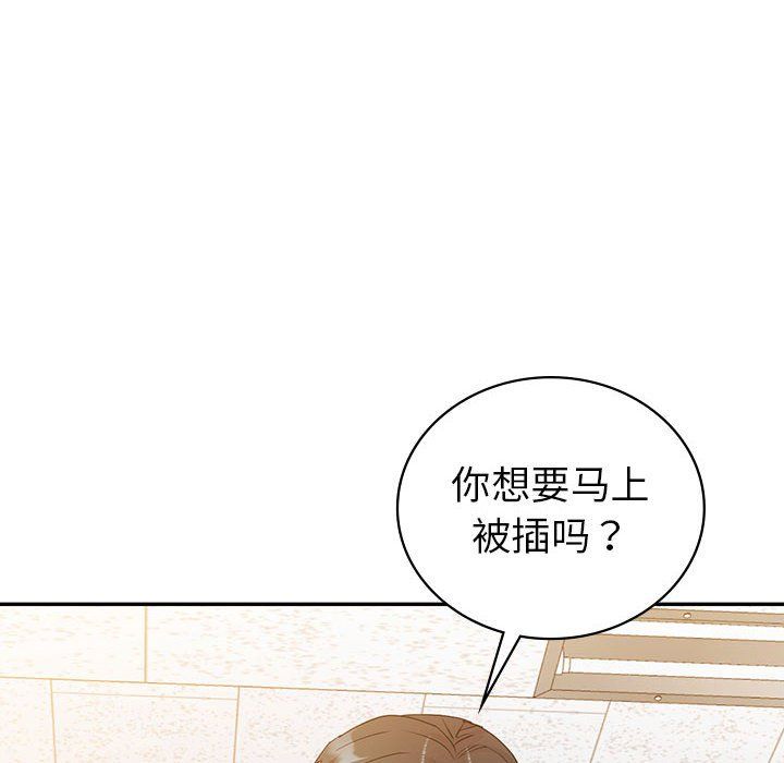 回不去的婚姻第34話