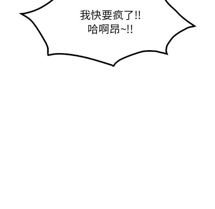 回不去的婚姻第34話